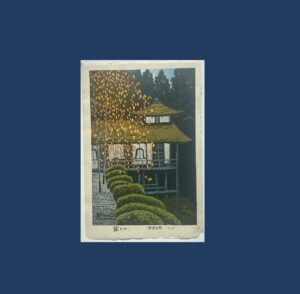 Shiro Kasamatsu: Joshoko Temple (early state), 1969 (SOLD)